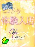 恋川 まりや Canx2京都店（竹田/デリヘル）