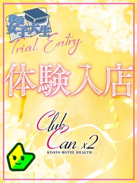 恋川 まりや Canx2京都店（デリヘル）