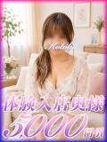 ことは 西船人妻花壇（船橋/デリヘル）