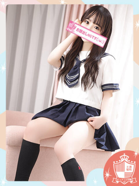 もあ ピュアコス学園(ソープランド)