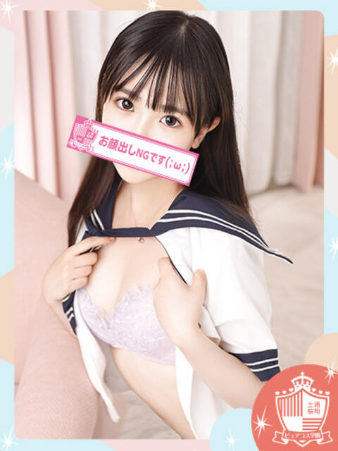もあ ピュアコス学園(ソープランド)