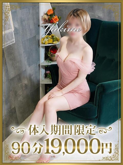 幸愛（ゆきめ） 東金人妻花壇（人妻デリヘル）