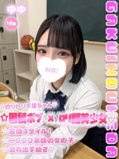 ゆゆ 学校帰りの妹に手コキしてもらった件 梅田（梅田/デリヘル）