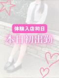 体験入店A 池袋S級素人派遣型東京美少女物語（池袋/デリヘル）