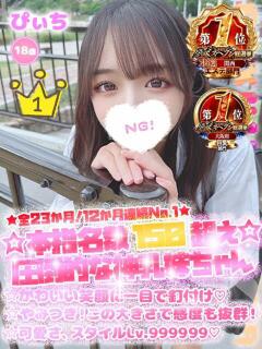 ぴぃち 学校帰りの妹に手コキしてもらった件 梅田（梅田/デリヘル）