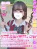 みいな 学校帰りの妹に手コキしてもらった件 梅田（/）