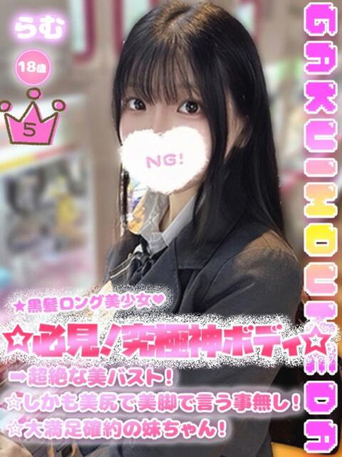 らむ 学校帰りの妹に手コキしてもらった件 梅田（派遣型オナクラ（手コキ））