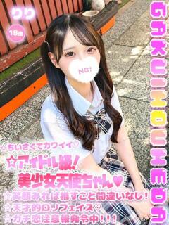 りり 学校帰りの妹に手コキしてもらった件 梅田（梅田/デリヘル）