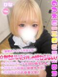 ひな 学校帰りの妹に手コキしてもらった件 梅田（梅田/デリヘル）