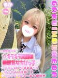 るか 学校帰りの妹に手コキしてもらった件 梅田（梅田/デリヘル）