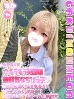 るか 学校帰りの妹に手コキしてもらった件 梅田（梅田/デリヘル）