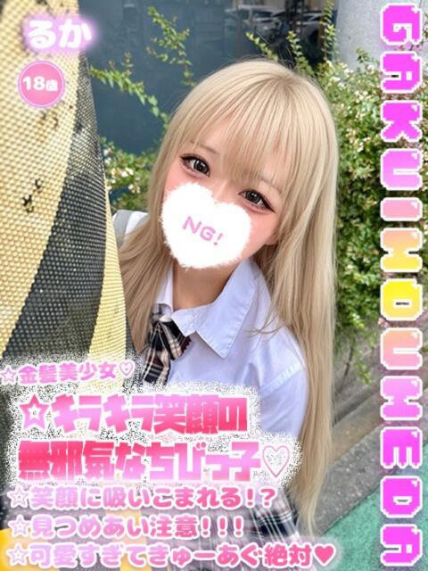 るか 学校帰りの妹に手コキしてもらった件 梅田（派遣型オナクラ（手コキ））