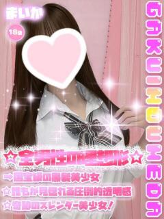 まいか 学校帰りの妹に手コキしてもらった件 梅田（梅田/デリヘル）