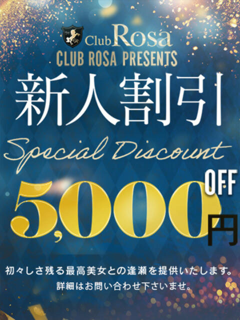 七海ましろ【桃尻美顔超可愛い】 Club Rosa(ホテヘル&デリヘル)