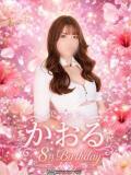 かおる パイの巣（蒲田/おっパブ・セクキャバ）