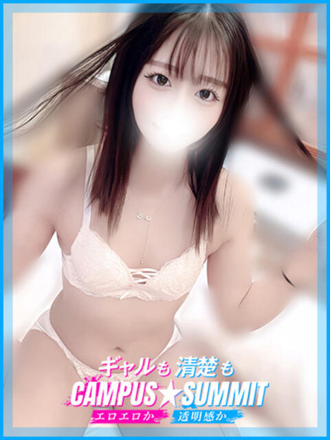 ゆい キャンパスサミット 地域トップクラスの可愛い子揃い(デリヘル)