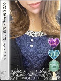 あおは やまとなでしこ 豊橋店～人妻エロエロ星人～（豊橋/デリヘル）