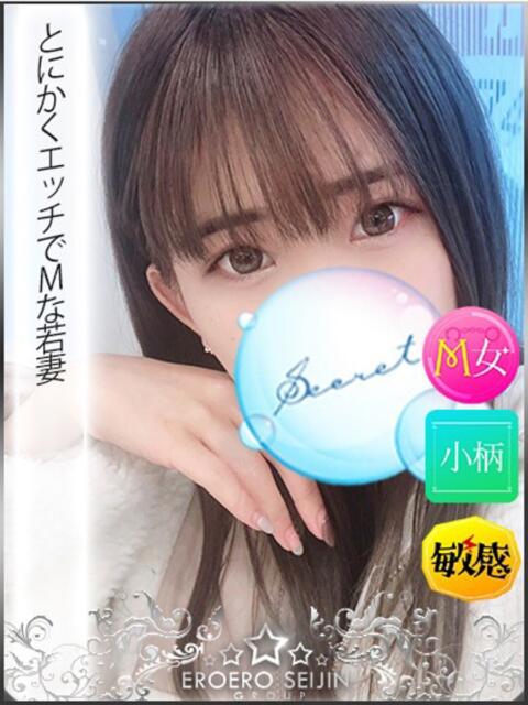 しほ やまとなでしこ 豊橋店～人妻エロエロ星人～（人妻系デリヘル）