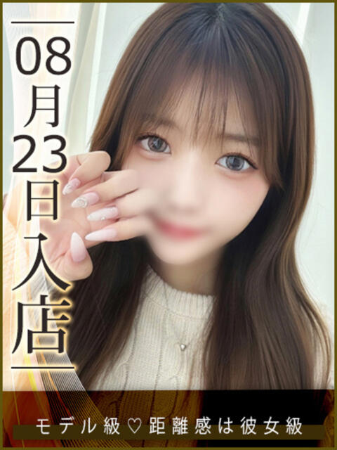 有沢ねね ウルトラハピネス（デリヘル）