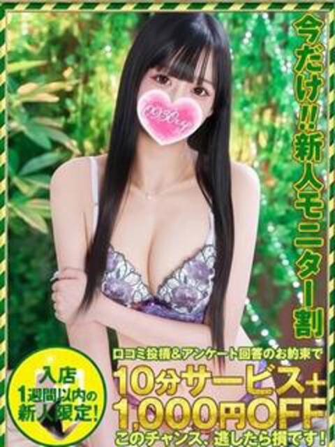 のどか 奥様特急三条店(人妻デリヘル)