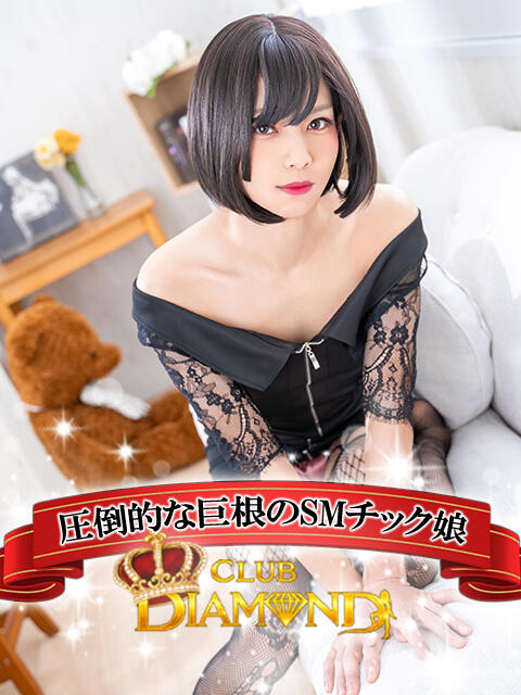 じゅん クラブダイヤモンド名古屋（ニューハーフヘルス）