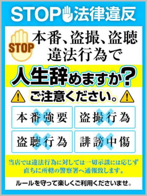 のあ 7/24体験入店!!! Office Love　町田店（Loveグループ）（デリヘル）