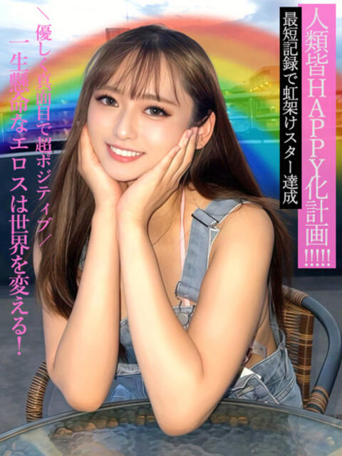 人類皆HAPPY化計画!!!!! GOOD-グッド-（ソープランド）