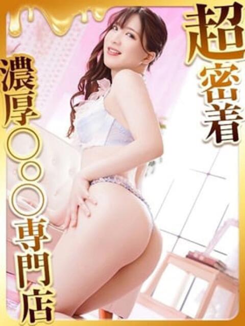ほたる ハピネス福岡(ソープランド)