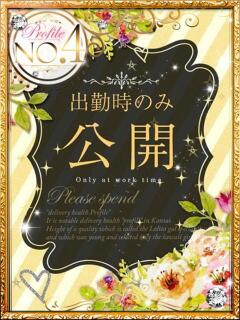 なる プロフィール加古川（加古川/デリヘル）
