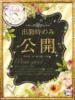なる プロフィール加古川（/）