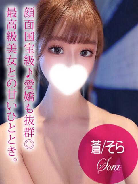 蒼/そら プロフィール加古川（デリヘル）