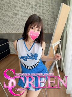 らて SCREEN(スクリーン)（栄町/デリヘル）