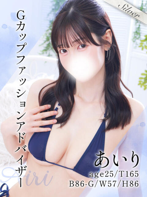 あいり 東京メンズボディクリニック TMBC 上野店（派遣型性感エステ）