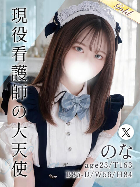 のな 東京メンズボディクリニック TMBC 秋葉原店（派遣型エステ）