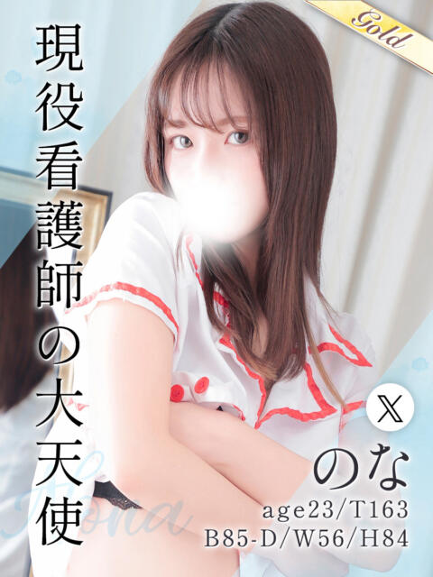 のな 東京メンズボディクリニック TMBC 上野店(派遣型性感エステ)