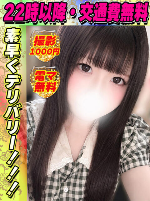 鶯谷店ねこはむに サティアンまーと（デリヘル）