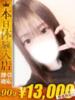 にあ【透明感抜群美女】 One More 奥様 新宿店（/）