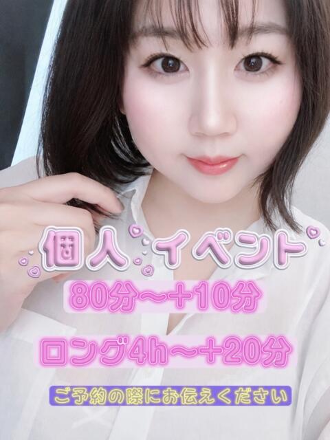 そら 名古屋ちゃんこ（ぽっちゃりデリヘル）