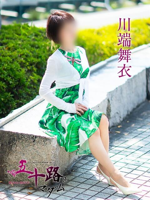 川端舞衣 五十路マダム愛されたい熟女たち 福山店(カサブランカグループ)（熟女デリヘル）