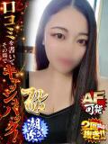 れみか ドMな奥様 京都店（木屋町/デリヘル）