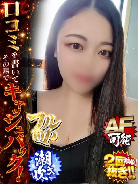 れみか ドMな奥様 京都店（人妻デリヘル）