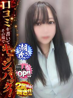 スイレン ドMな奥様 京都店（木屋町/デリヘル）