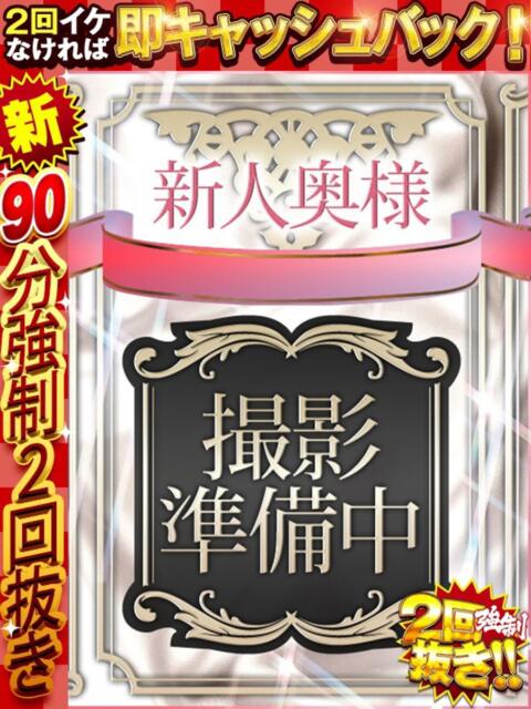 きこ ドMな奥様 京都店（人妻デリヘル）