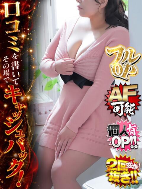 えみり ドMな奥様 京都店(人妻デリヘル)