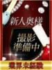 ほたる ドMな奥様 京都店（/）