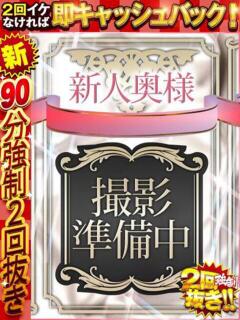 ななせ ドMな奥様 京都店（木屋町/デリヘル）