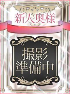 りか ドMな奥様 京都店（木屋町/デリヘル）