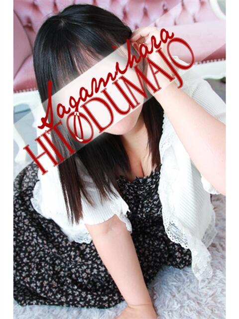 望(のぞみ) 相模原人妻城（人妻路上待ち合わせデリヘル）
