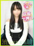 めあ☆敏感現役大学生 渋谷業界未経験（渋谷/デリヘル）
