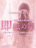 まなみ 即舐め嬢（西川口/デリヘル）
